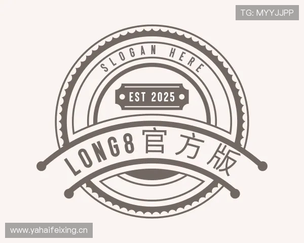 了解long8官方版